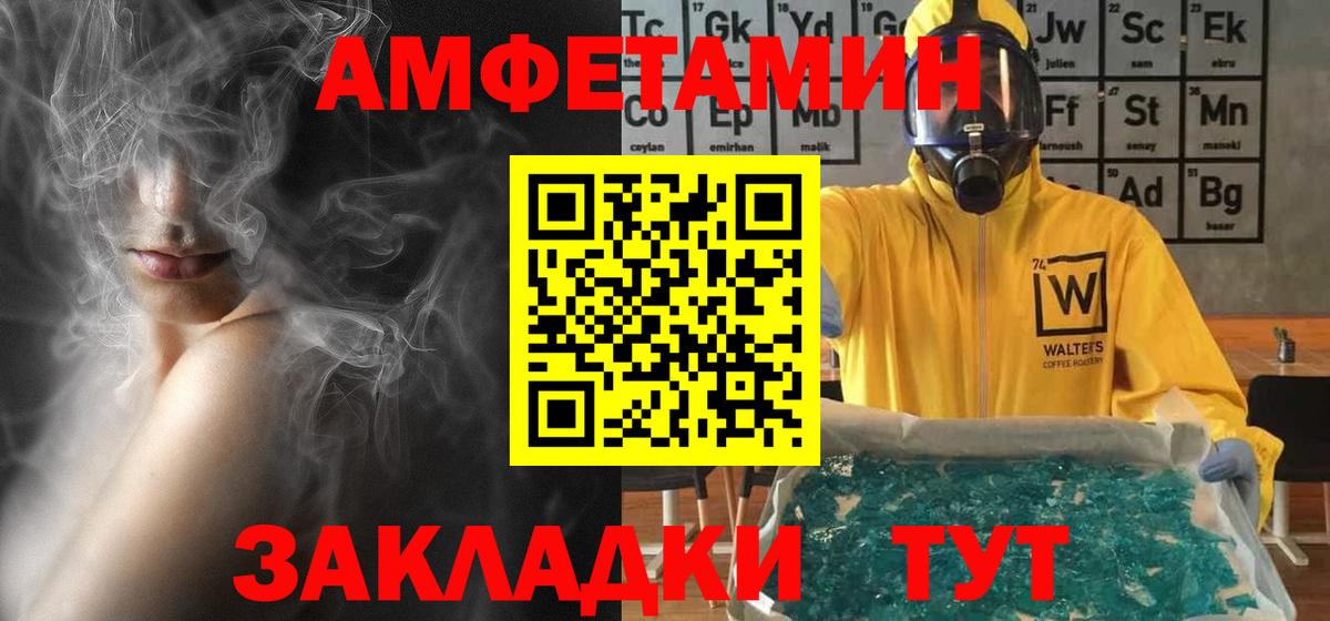 Amphetamine 98% Беслан