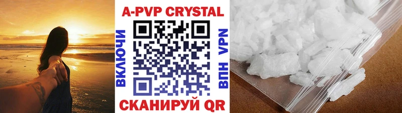 APVP Соль  Беслан 