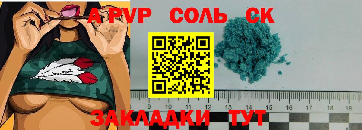 Alfa_PVP Соль  Alfa_PVP СК  Беслан  APVP  Вход с VPN  даркнет сайт  Alpha PVP Crystall 