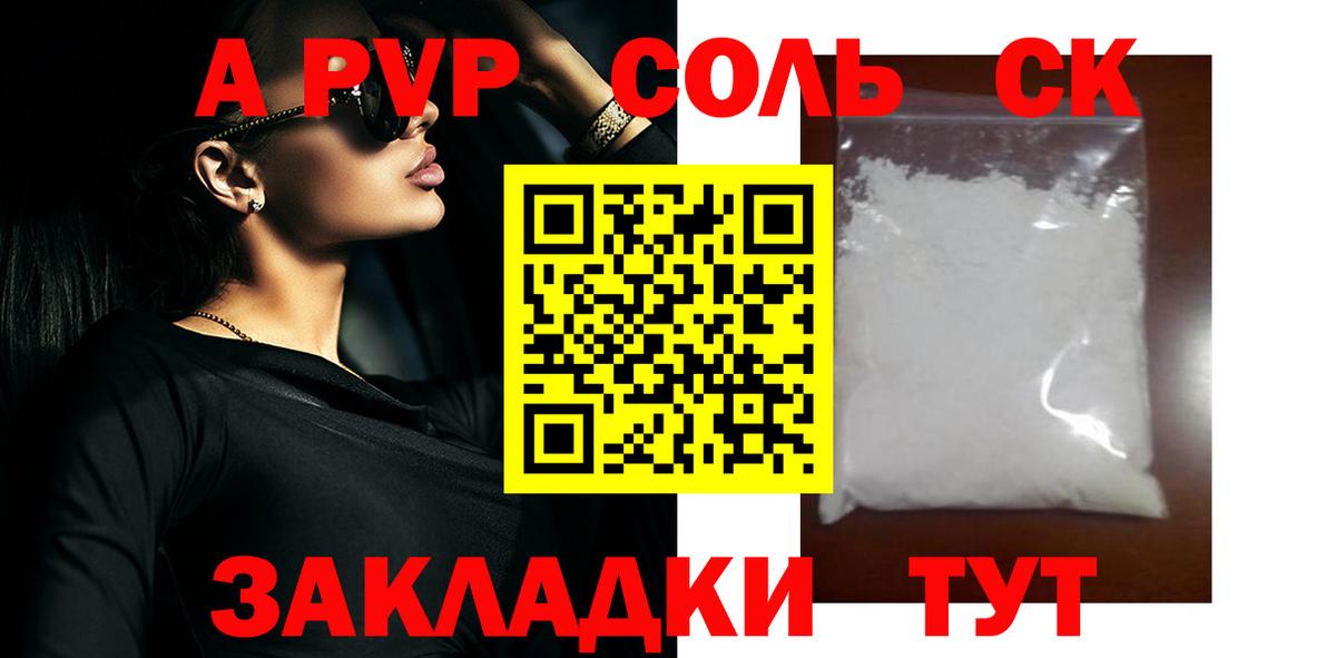 А ПВП VHQ Беслан
