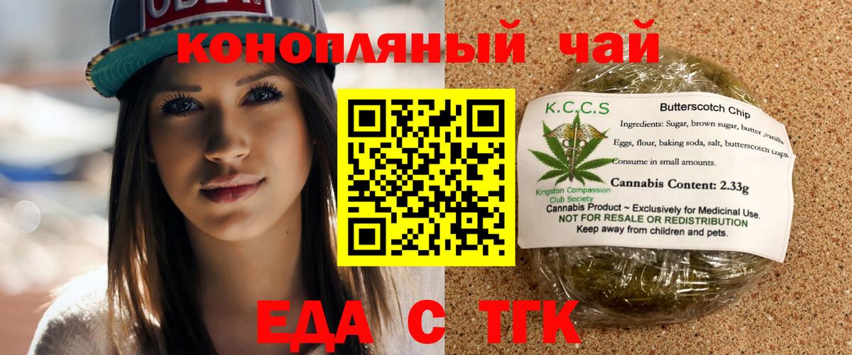 Canna-Cookies конопля Беслан