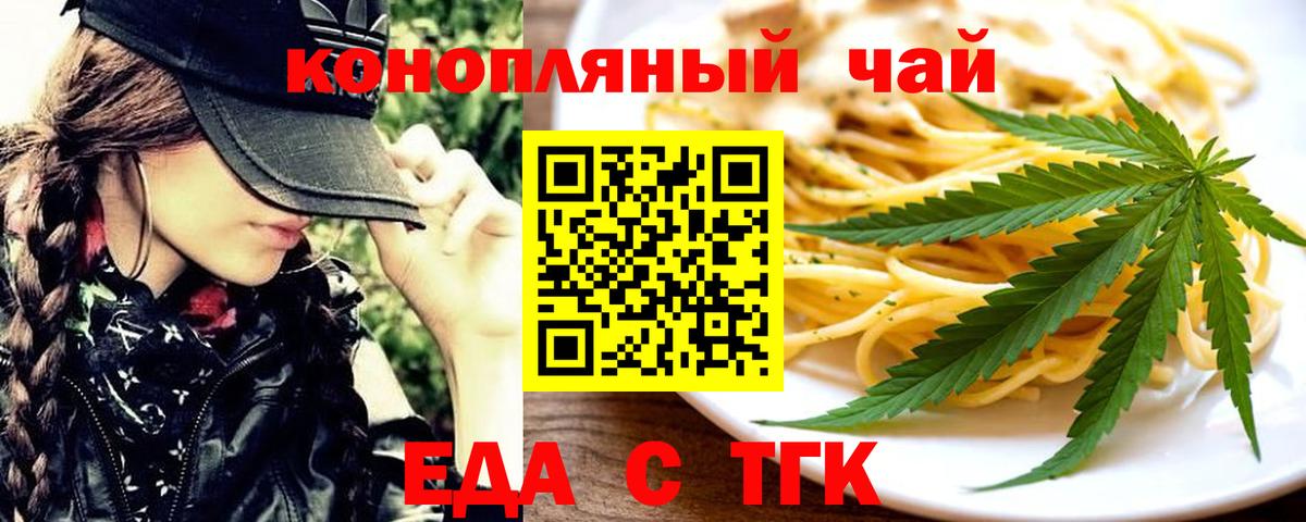 Беслан  Еда ТГК марихуана  Вход с VPN 