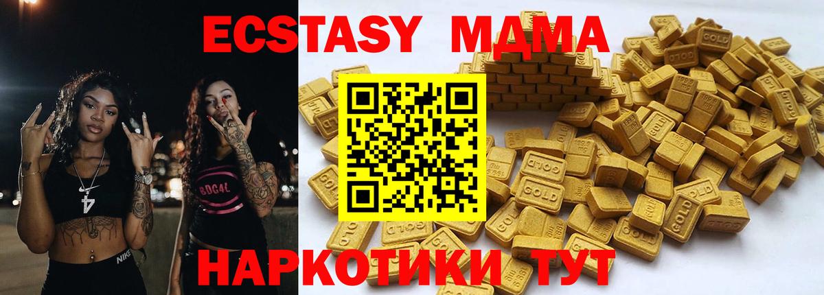 Экстази  Вход с VPN  Беслан  ЭКСТАЗИ 99%  даркнет сайт  ЭКСТАЗИ ешки 