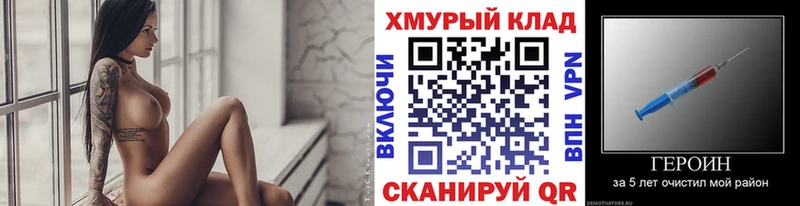 ГЕРОИН хмурый  Беслан 
