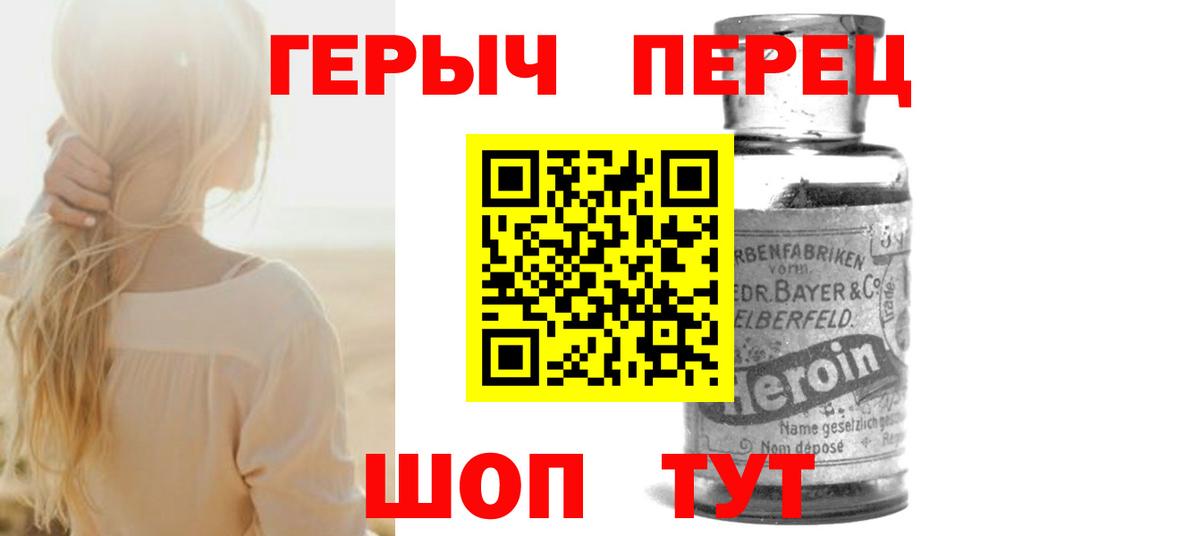 Беслан  ГЕРОИН  Вход с VPN  Героин Heroin 