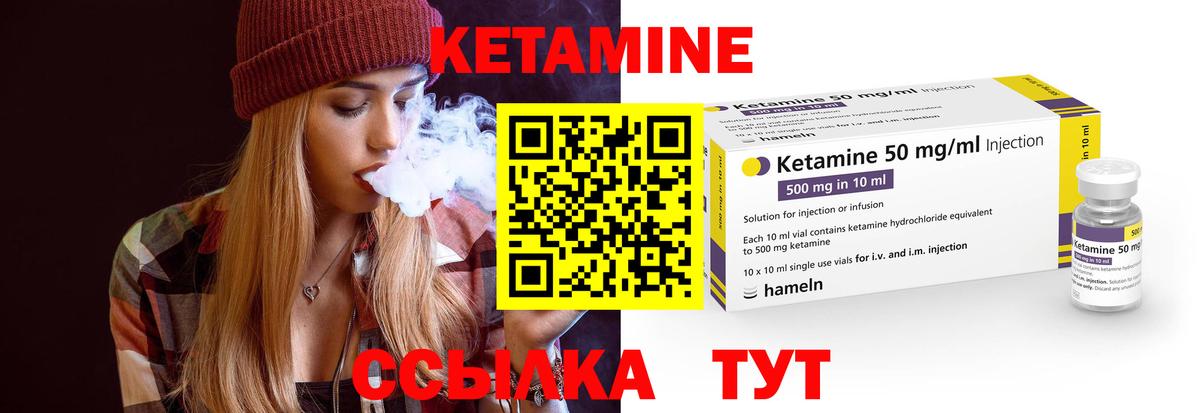 Кетамин VHQ  даркнет состав  Беслан  Вход с VPN 