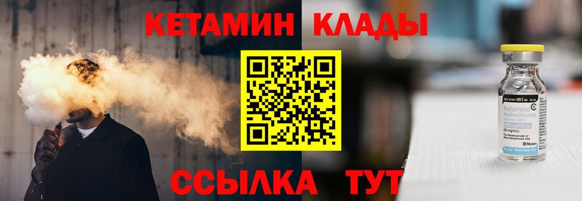 КЕТАМИН ketamine Беслан