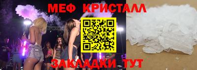 меф Аргун
