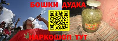 бошки Апшеронск