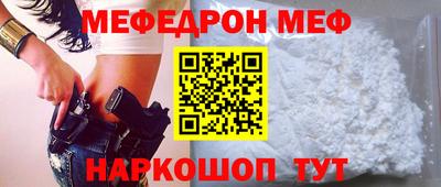 меф Аргун