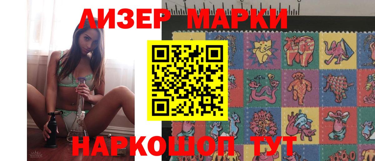 ЛСД экстази кислота Беслан