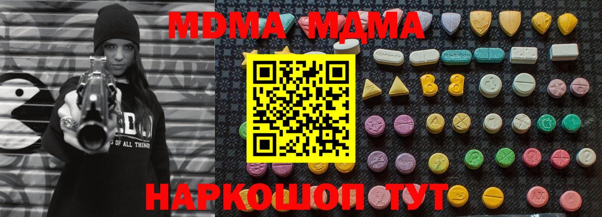 MDMA  МДМА кристаллы  MDMA кристаллы  Вход с VPN  Беслан 
