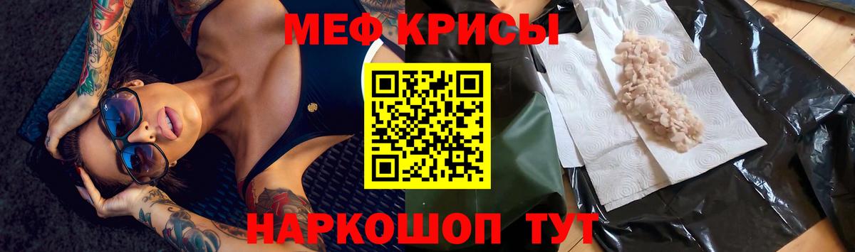 МЯУ-МЯУ мука  Вход с VPN  МЕФ  Беслан 