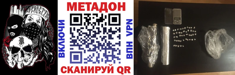 Метадон methadone  Беслан 