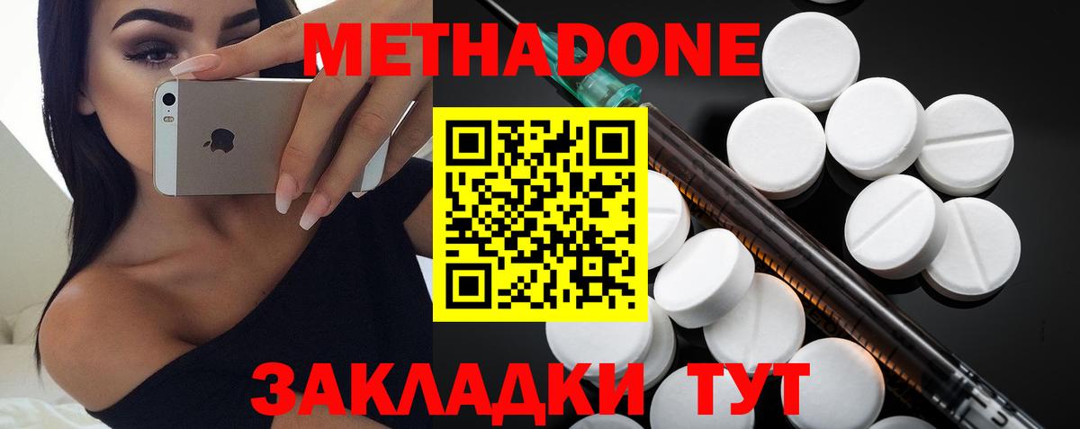 МЕТАДОН methadone  МЕТАДОН VHQ  Беслан  MEGA онион  Вход с VPN 