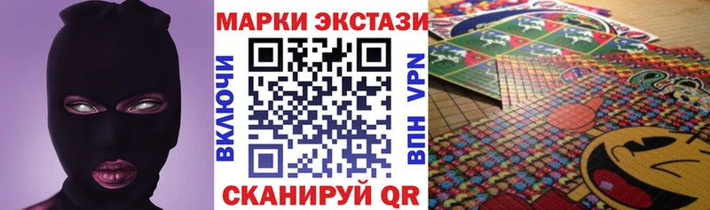 Марки 25I-NBOMe 1,5мг Беслан